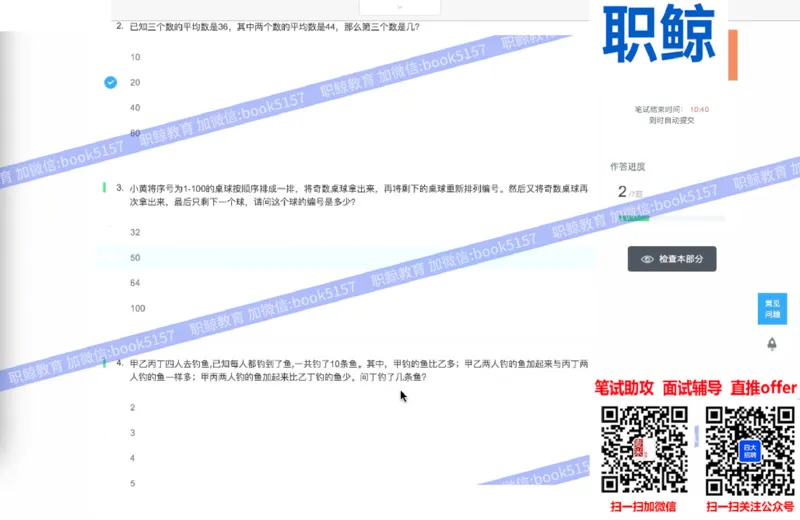 数字推理1_2025春招题库汇总_八大题库-1_04八大汇总_大华_图文版_数字推理