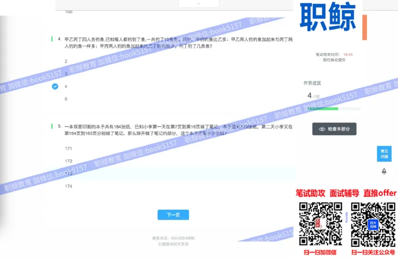 数字推理1_2025春招题库汇总_八大题库-1_04八大汇总_大华_图文版_数字推理