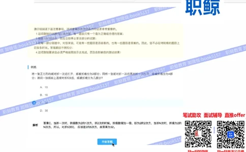 数字推理1_2025春招题库汇总_八大题库-1_04八大汇总_大华_图文版_数字推理