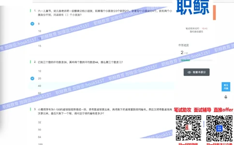 数字推理1_2025春招题库汇总_八大题库-1_04八大汇总_大华_图文版_数字推理