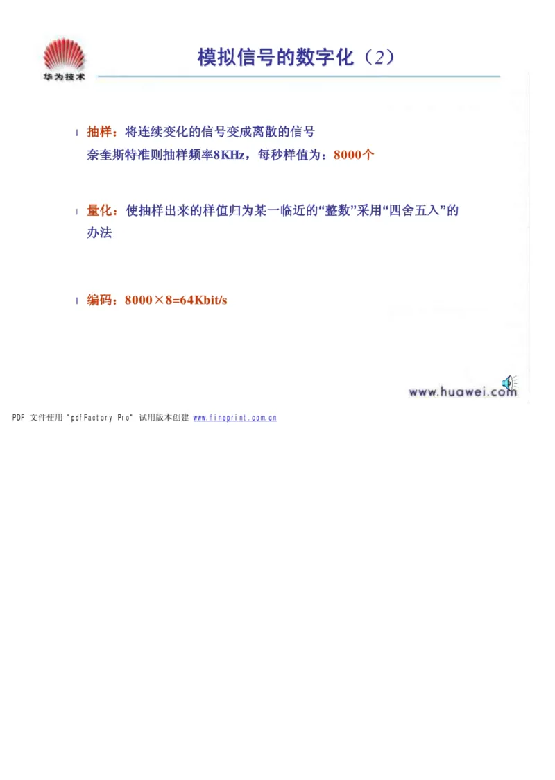 电信笔试知识点之--（通信类）通信基础知识_2025春招题库汇总_国企-运营商题库_电信笔试资料_最新_笔试_1中国电信笔试专业知识_6.通信类_新版