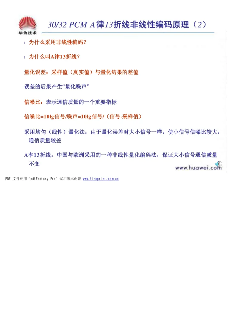 电信笔试知识点之--（通信类）通信基础知识_2025春招题库汇总_国企-运营商题库_电信笔试资料_最新_笔试_1中国电信笔试专业知识_6.通信类_新版