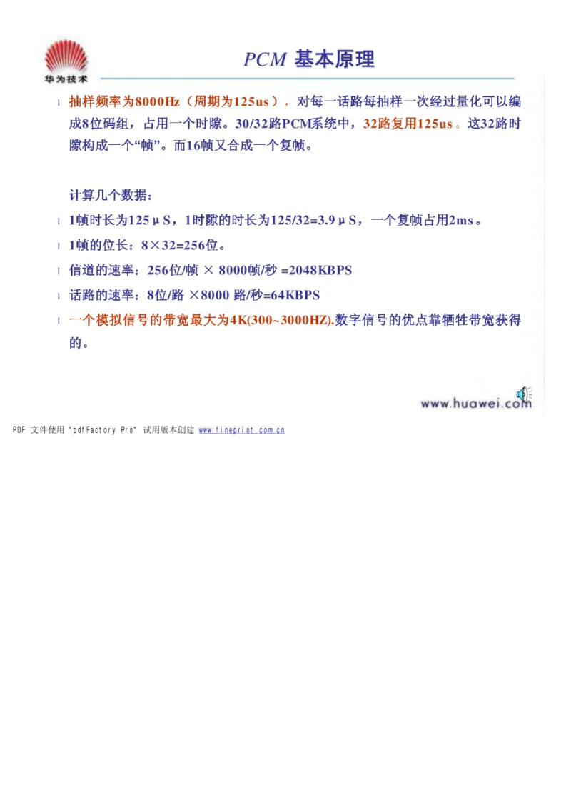 电信笔试知识点之--（通信类）通信基础知识_2025春招题库汇总_国企-运营商题库_电信笔试资料_最新_笔试_1中国电信笔试专业知识_6.通信类_新版
