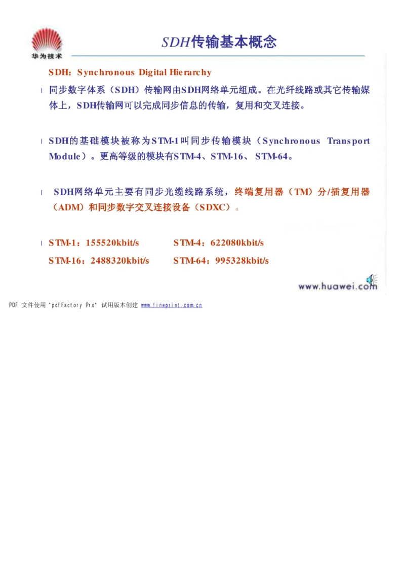 电信笔试知识点之--（通信类）通信基础知识_2025春招题库汇总_国企-运营商题库_电信笔试资料_最新_笔试_1中国电信笔试专业知识_6.通信类_新版