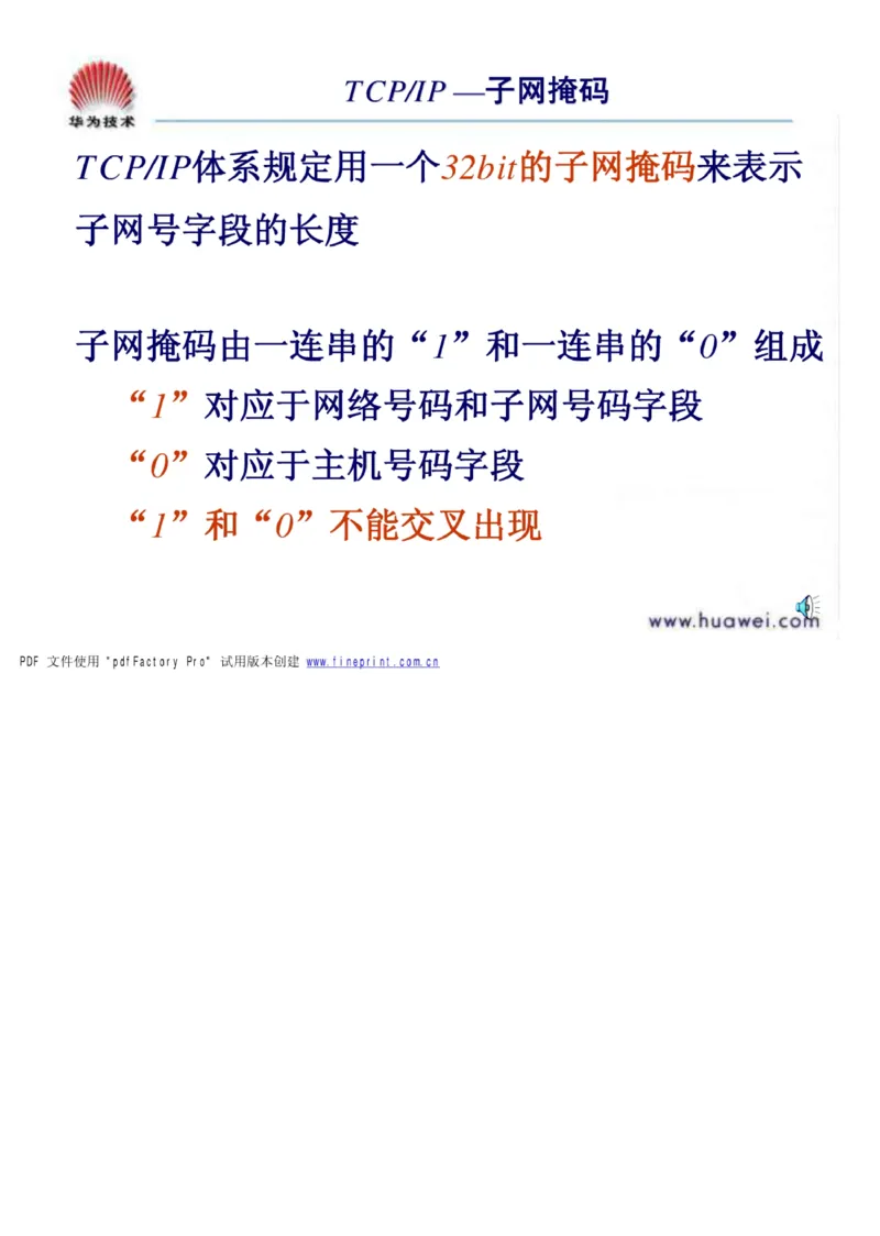 电信笔试知识点之--（通信类）通信基础知识_2025春招题库汇总_国企-运营商题库_电信笔试资料_最新_笔试_1中国电信笔试专业知识_6.通信类_新版