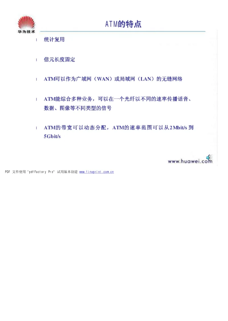 电信笔试知识点之--（通信类）通信基础知识_2025春招题库汇总_国企-运营商题库_电信笔试资料_最新_笔试_1中国电信笔试专业知识_6.通信类_新版