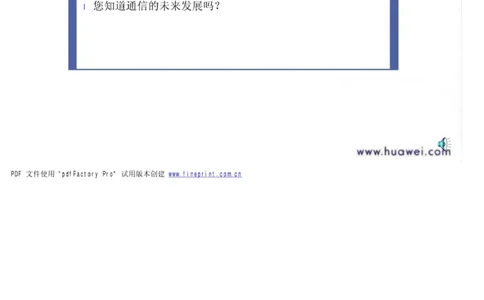 电信笔试知识点之--（通信类）通信基础知识_2025春招题库汇总_国企-运营商题库_电信笔试资料_最新_笔试_1中国电信笔试专业知识_6.通信类_新版