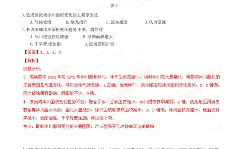 2014年高考地理试卷（福建）（解析卷）_地理历年高考真题_新&middot;Word版2008-2025&middot;高考地理真题_地理（按年份分类）2008-2025_2014&middot;地理高考真题