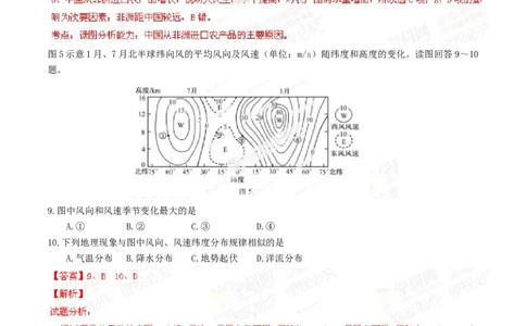 2014年高考地理试卷（福建）（解析卷）_地理历年高考真题_新&middot;Word版2008-2025&middot;高考地理真题_地理（按年份分类）2008-2025_2014&middot;地理高考真题