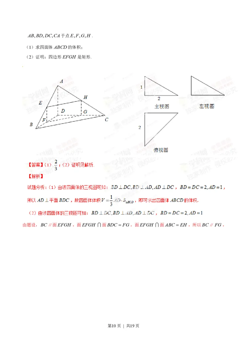 2014年高考数学试卷（文）（陕西）（解析卷）_历年高考真题合集_数学历年高考真题_新&middot;PDF版2008-2025&middot;高考数学真题_数学（按试卷类型分类）2008-2025_自主命题卷&middot;数学（2008-2025）
