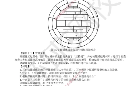 13.2025一建机电案例带刷-案例15_2026年一级建造师_2026年一建机电_2025年一建机电SVIP_04-冲刺串讲✿考点强化✿小灶集训_30-机电《案例带刷班》陈剑名HQ推荐
