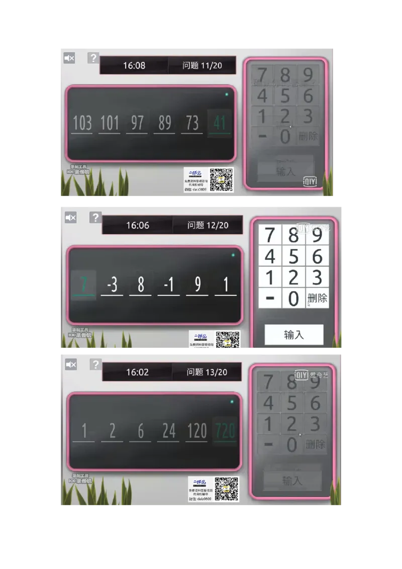 新建DOC文档_2025春招题库汇总_四大题库2_普华永道_GBA游戏_数列
