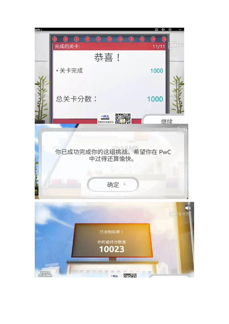 新建DOC文档_2025春招题库汇总_四大题库2_普华永道_GBA游戏_数列