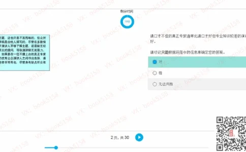 V-2_2025春招题库汇总_十大行测题库_2023年十大热门题库更新中_11、SH-1汇总_shl中文版_shl最新-2020年_shl-中文版-2020年_shl图文版_2-V语言推理测试