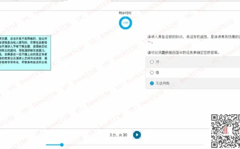 V-2_2025春招题库汇总_十大行测题库_2023年十大热门题库更新中_11、SH-1汇总_shl中文版_shl最新-2020年_shl-中文版-2020年_shl图文版_2-V语言推理测试