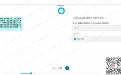 V-2_2025春招题库汇总_十大行测题库_2023年十大热门题库更新中_11、SH-1汇总_shl中文版_shl最新-2020年_shl-中文版-2020年_shl图文版_2-V语言推理测试