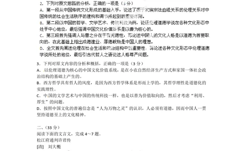 2012年高考语文试卷（安徽）（空白卷）_语文历年高考真题_新&middot;PDF版2008-2025&middot;高考语文真题_语文（按省份分类）2008-2025_2012-2025&middot;（安徽）语文高考真题