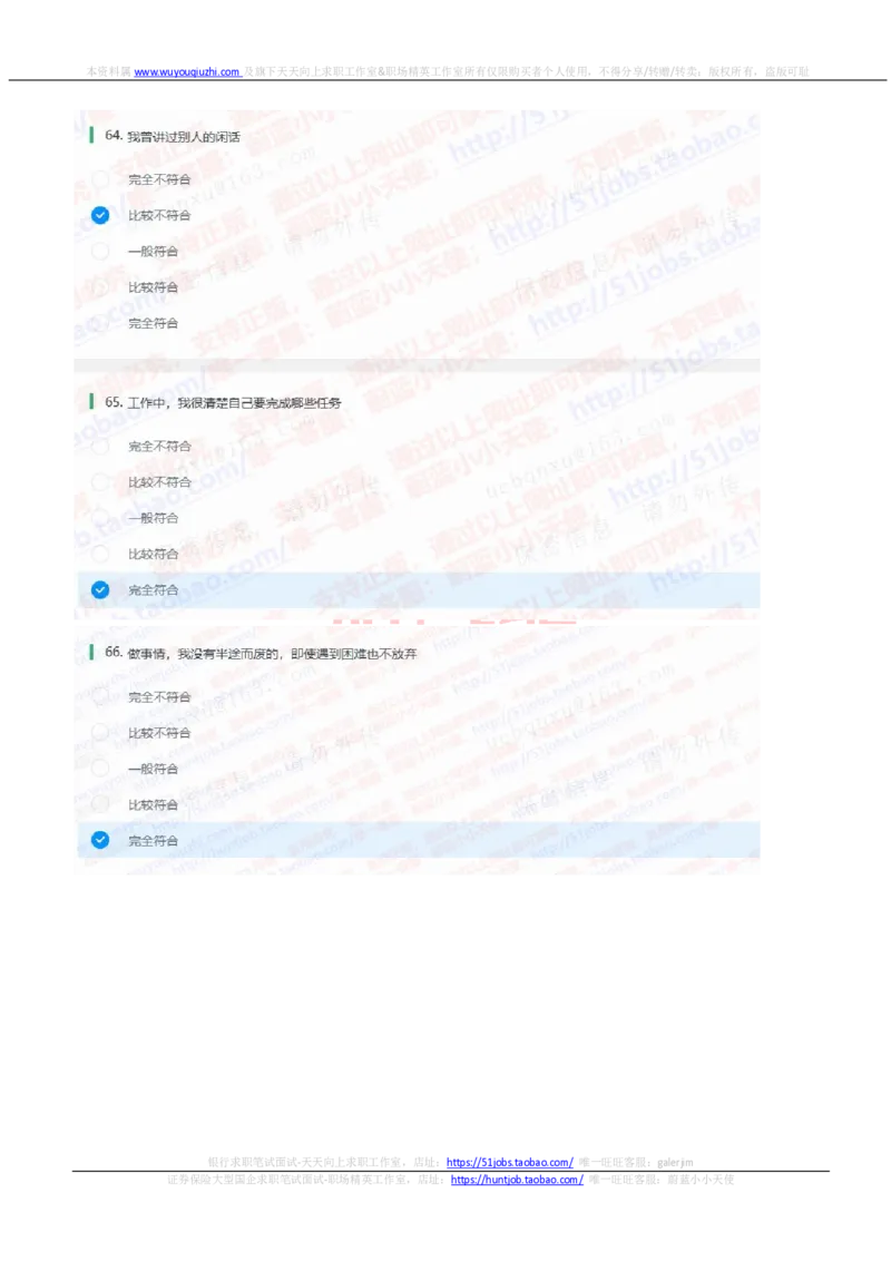 申万宏源证券2021招聘在线测试完整真题及答案1_2025春招题库汇总_券商-基金题库-1_05基金券商汇总_申万宏源_01、申万历年笔试真题资料