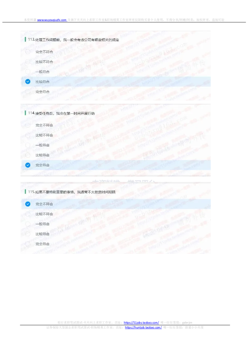 申万宏源证券2021招聘在线测试完整真题及答案1_2025春招题库汇总_券商-基金题库-1_05基金券商汇总_申万宏源_01、申万历年笔试真题资料