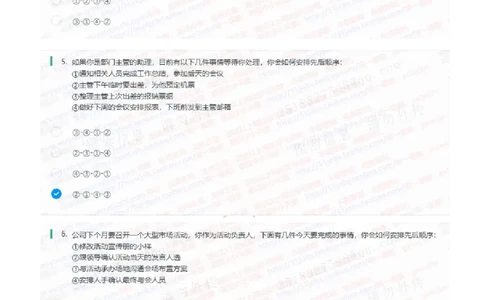 申万宏源证券2021招聘在线测试完整真题及答案1_2025春招题库汇总_券商-基金题库-1_05基金券商汇总_申万宏源_01、申万历年笔试真题资料