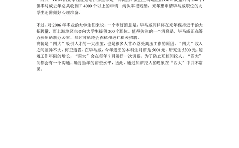 重要的是_2025春招题库汇总_银行题库-1_银行全套上岸资料_500套面试话术_05面试话术实例_07案例_实例毕马威公司面试招聘全套资料_5，内部声音