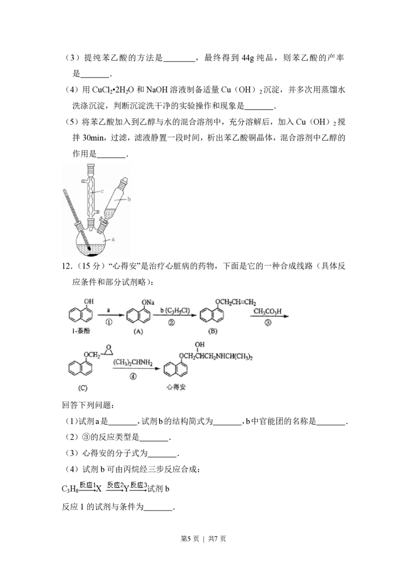 2014年高考化学试卷（大纲版）（空白卷）_历年高考真题合集_化学历年高考真题_新&middot;PDF版2008-2025&middot;高考化学真题_化学（按年份分类）2008-2025_2014&middot;高考化学真题