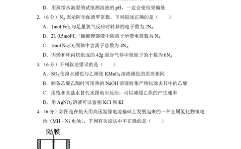 2014年高考化学试卷（大纲版）（空白卷）_历年高考真题合集_化学历年高考真题_新&middot;PDF版2008-2025&middot;高考化学真题_化学（按年份分类）2008-2025_2014&middot;高考化学真题