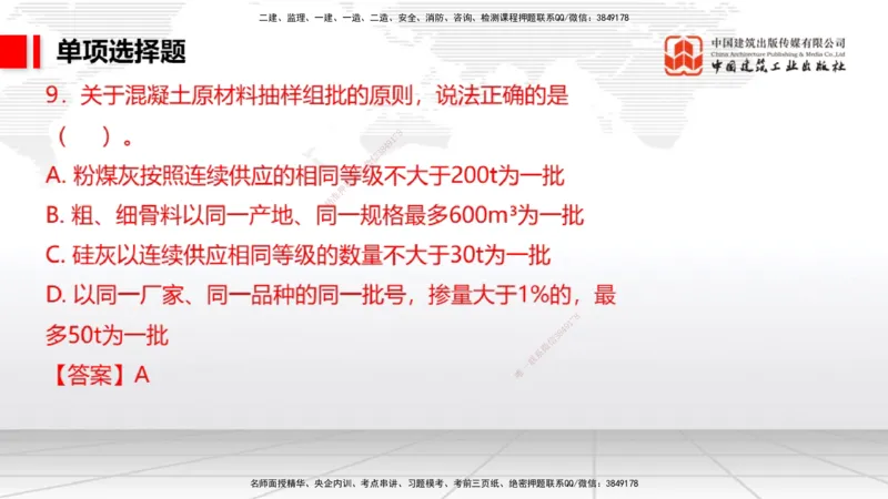 10.11一建《港航》新考期备考全攻略_2026年一级建造师_2026年一建港航_2026年一建港航SVIP_02-基础精讲✿高端面授✿深度强化_01-2026年一建港航-建工社-前期全套课-陈冬铭_讲义