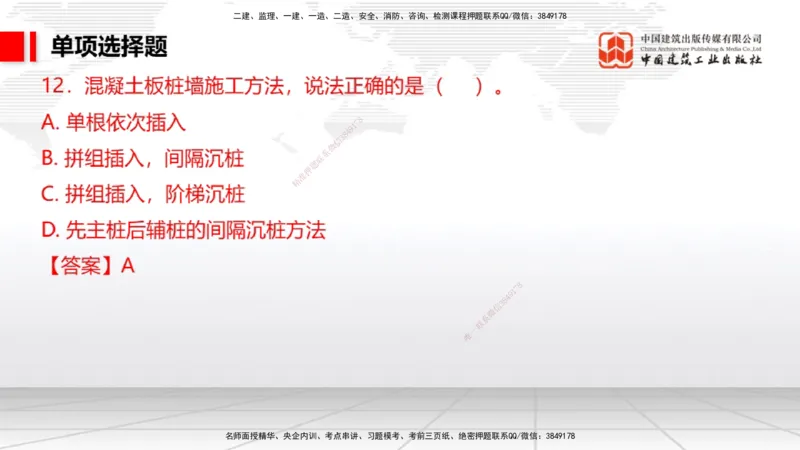 10.11一建《港航》新考期备考全攻略_2026年一级建造师_2026年一建港航_2026年一建港航SVIP_02-基础精讲✿高端面授✿深度强化_01-2026年一建港航-建工社-前期全套课-陈冬铭_讲义