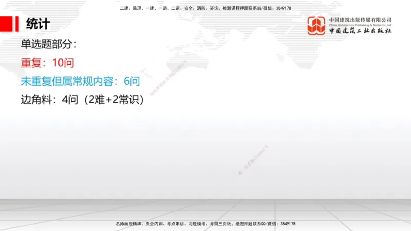 10.11一建《港航》新考期备考全攻略_2026年一级建造师_2026年一建港航_2026年一建港航SVIP_02-基础精讲✿高端面授✿深度强化_01-2026年一建港航-建工社-前期全套课-陈冬铭_讲义