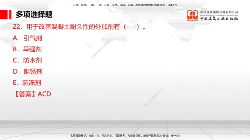 10.11一建《港航》新考期备考全攻略_2026年一级建造师_2026年一建港航_2026年一建港航SVIP_02-基础精讲✿高端面授✿深度强化_01-2026年一建港航-建工社-前期全套课-陈冬铭_讲义