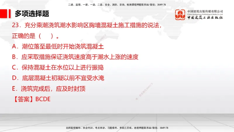 10.11一建《港航》新考期备考全攻略_2026年一级建造师_2026年一建港航_2026年一建港航SVIP_02-基础精讲✿高端面授✿深度强化_01-2026年一建港航-建工社-前期全套课-陈冬铭_讲义