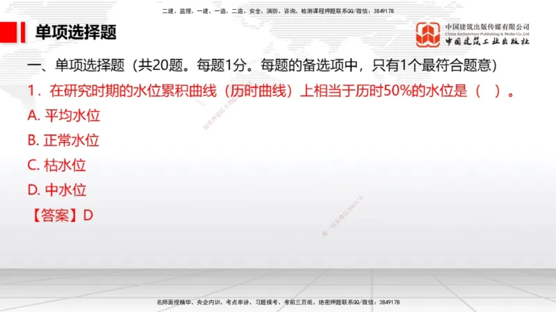 10.11一建《港航》新考期备考全攻略_2026年一级建造师_2026年一建港航_2026年一建港航SVIP_02-基础精讲✿高端面授✿深度强化_01-2026年一建港航-建工社-前期全套课-陈冬铭_讲义
