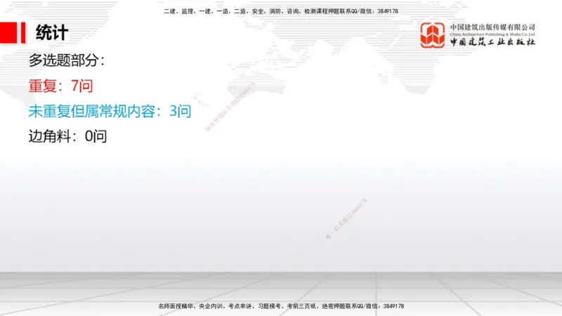 10.11一建《港航》新考期备考全攻略_2026年一级建造师_2026年一建港航_2026年一建港航SVIP_02-基础精讲✿高端面授✿深度强化_01-2026年一建港航-建工社-前期全套课-陈冬铭_讲义