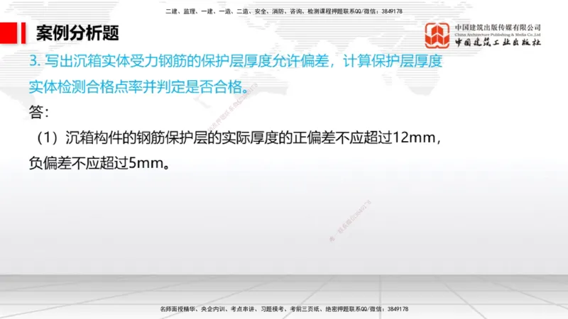 10.11一建《港航》新考期备考全攻略_2026年一级建造师_2026年一建港航_2026年一建港航SVIP_02-基础精讲✿高端面授✿深度强化_01-2026年一建港航-建工社-前期全套课-陈冬铭_讲义
