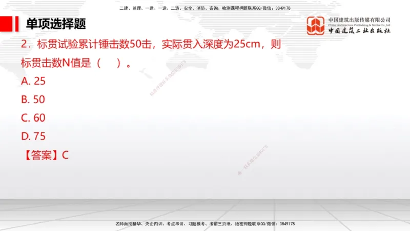 10.11一建《港航》新考期备考全攻略_2026年一级建造师_2026年一建港航_2026年一建港航SVIP_02-基础精讲✿高端面授✿深度强化_01-2026年一建港航-建工社-前期全套课-陈冬铭_讲义
