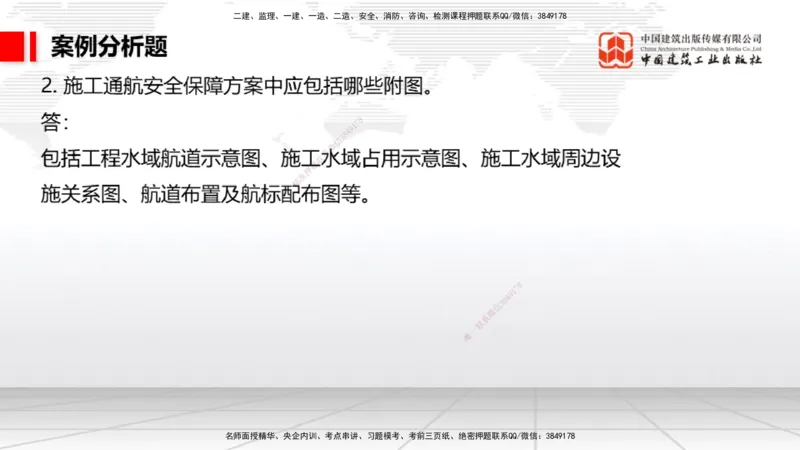 10.11一建《港航》新考期备考全攻略_2026年一级建造师_2026年一建港航_2026年一建港航SVIP_02-基础精讲✿高端面授✿深度强化_01-2026年一建港航-建工社-前期全套课-陈冬铭_讲义