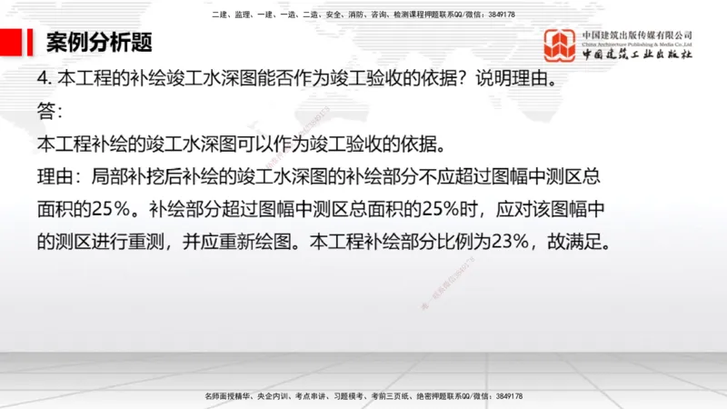 10.11一建《港航》新考期备考全攻略_2026年一级建造师_2026年一建港航_2026年一建港航SVIP_02-基础精讲✿高端面授✿深度强化_01-2026年一建港航-建工社-前期全套课-陈冬铭_讲义