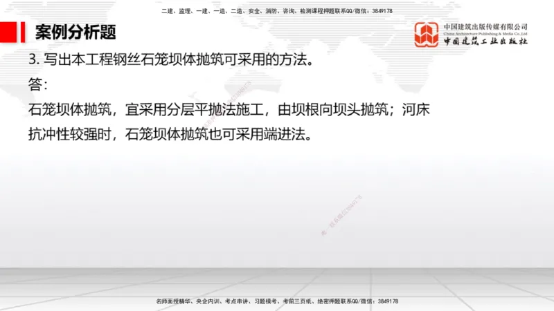 10.11一建《港航》新考期备考全攻略_2026年一级建造师_2026年一建港航_2026年一建港航SVIP_02-基础精讲✿高端面授✿深度强化_01-2026年一建港航-建工社-前期全套课-陈冬铭_讲义