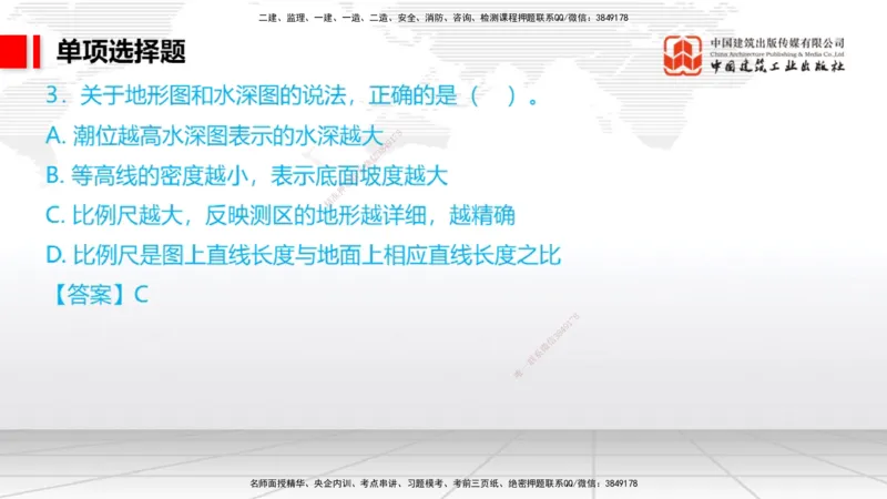 10.11一建《港航》新考期备考全攻略_2026年一级建造师_2026年一建港航_2026年一建港航SVIP_02-基础精讲✿高端面授✿深度强化_01-2026年一建港航-建工社-前期全套课-陈冬铭_讲义