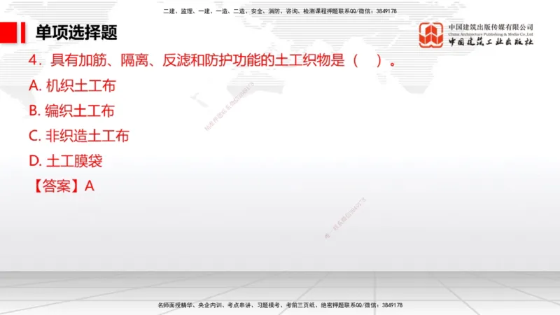 10.11一建《港航》新考期备考全攻略_2026年一级建造师_2026年一建港航_2026年一建港航SVIP_02-基础精讲✿高端面授✿深度强化_01-2026年一建港航-建工社-前期全套课-陈冬铭_讲义