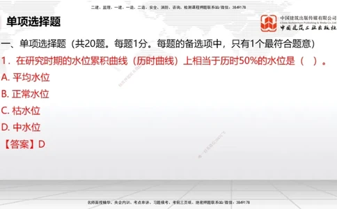 10.11一建《港航》新考期备考全攻略_2026年一级建造师_2026年一建港航_2026年一建港航SVIP_02-基础精讲✿高端面授✿深度强化_01-2026年一建港航-建工社-前期全套课-陈冬铭_讲义