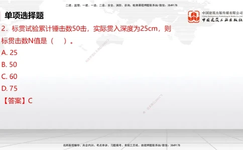 10.11一建《港航》新考期备考全攻略_2026年一级建造师_2026年一建港航_2026年一建港航SVIP_02-基础精讲✿高端面授✿深度强化_01-2026年一建港航-建工社-前期全套课-陈冬铭_讲义
