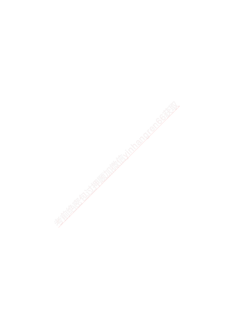 专题强化-题库讲练班-金融学-讲义_2025春招题库汇总_银行题库-1_银行全套上岸资料_讲义+题库+冲刺_05、专项强化题库（解题技巧强化+必刷题库+详解）全