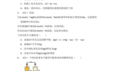 2013年高考化学试卷（北京）（空白卷）_历年高考真题合集_化学历年高考真题_新&middot;PDF版2008-2025&middot;高考化学真题_化学（按年份分类）2008-2025_2013&middot;高考化学真题