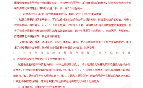 2014年高考生物试卷（重庆）（解析卷）_生物历年高考真题_新&middot;PDF版2008-2025&middot;高考生物真题_生物（按省份分类）2008-2025_2012-2024&middot;（重庆）生物高考真题