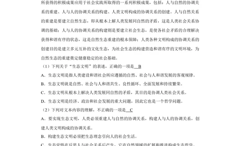 2012年高考语文试卷（天津）（解析卷）_语文历年高考真题_新&middot;Word版2008-2025&middot;高考语文真题_语文（按年份分类）2008-2025_2012&middot;语文高考真题