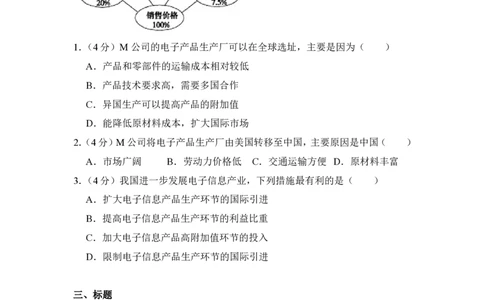 2014年高考地理试卷（大纲卷）（空白卷）_地理历年高考真题_新&middot;PDF版2008-2025&middot;高考地理真题_地理（按省份分类）2008-2025_2008-2025&middot;（广西）地理高考真题