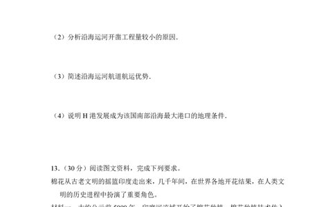 2014年高考地理试卷（大纲卷）（空白卷）_地理历年高考真题_新&middot;PDF版2008-2025&middot;高考地理真题_地理（按省份分类）2008-2025_2008-2025&middot;（广西）地理高考真题