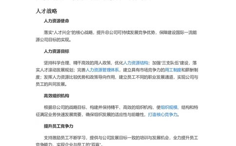 中海油企业文化_三桶油_中海油_中海油_4-中国海油企业文化和石油常识
